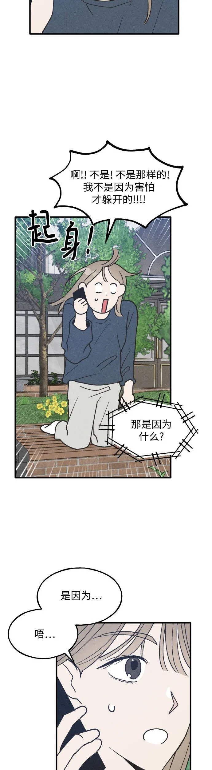 第14话 第10页