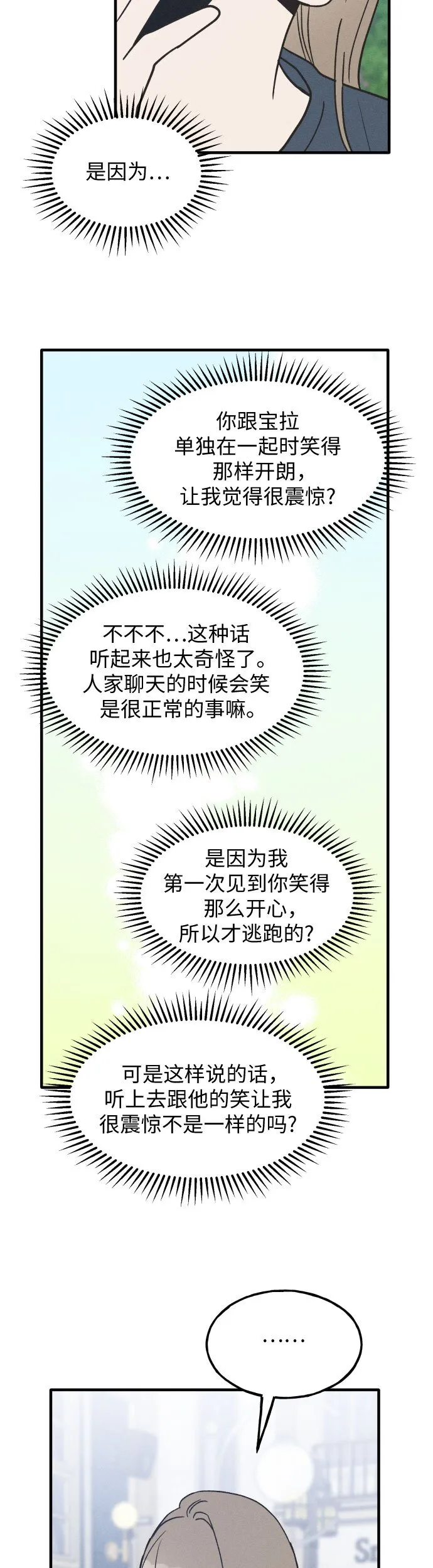 第14话 第11页