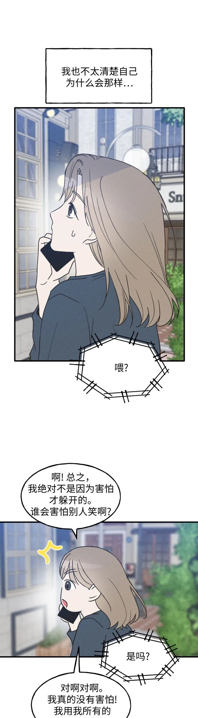 第14话 第13页