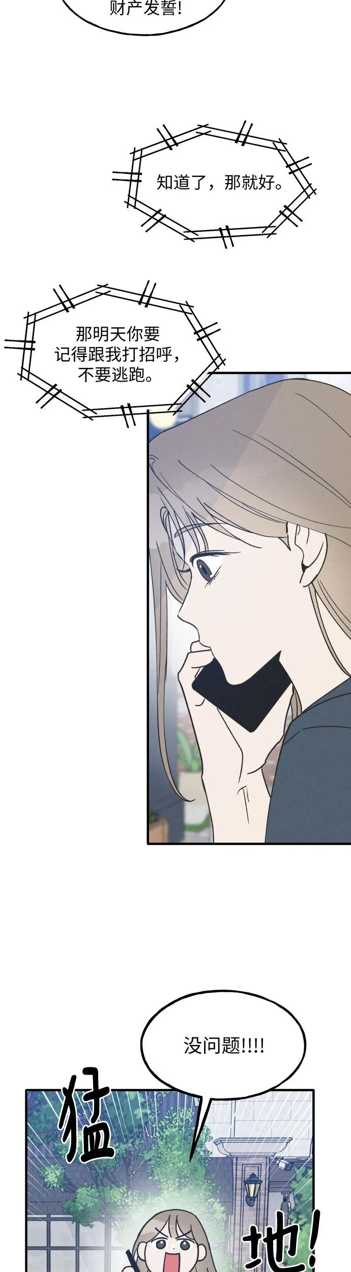 第14话 第14页
