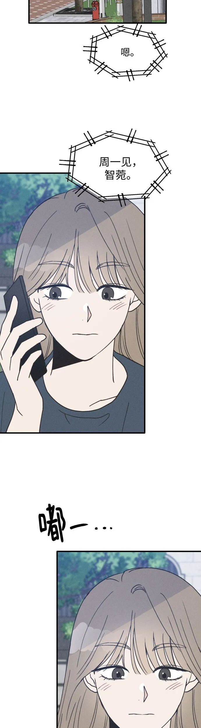 第14话 第16页