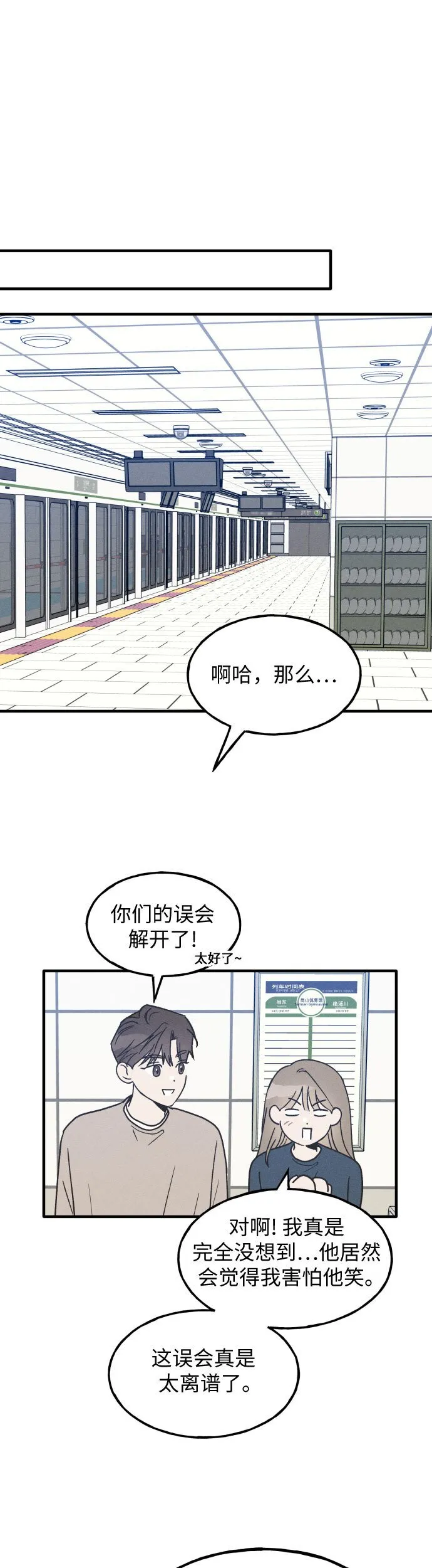 第14话 第19页