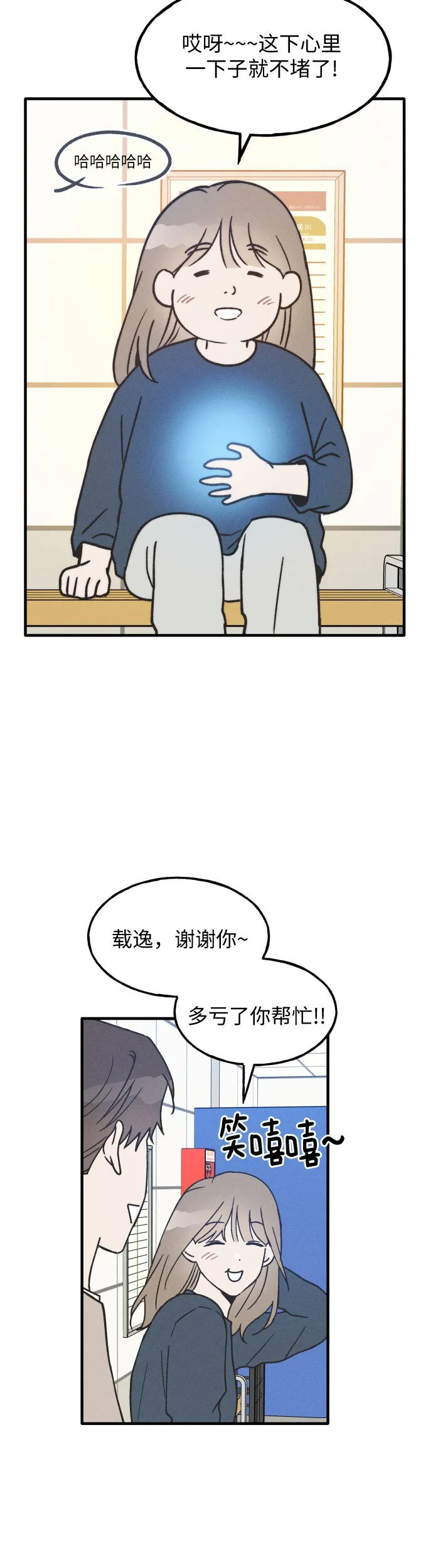 第14话 第20页