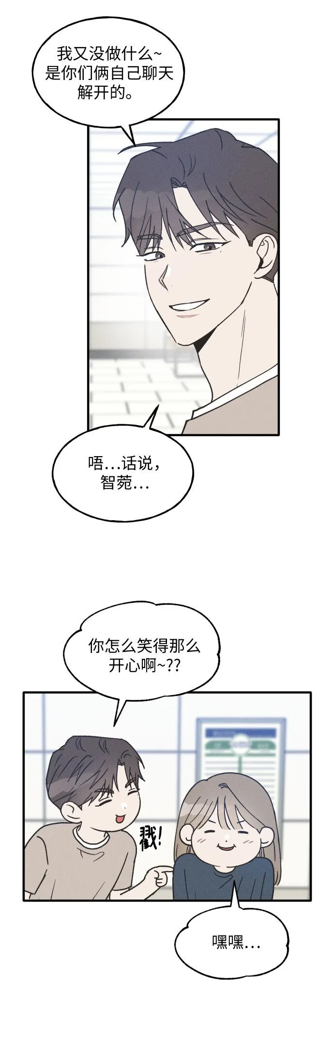 第14话 第21页