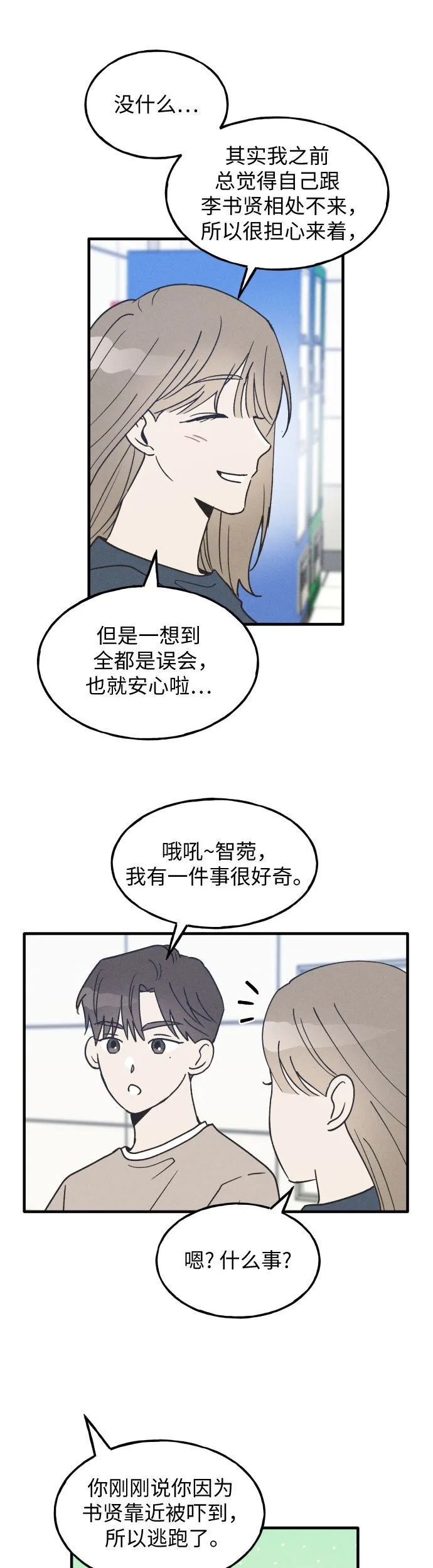 第14话 第22页
