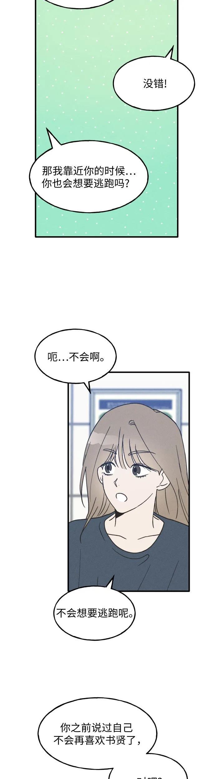 第14话 第23页