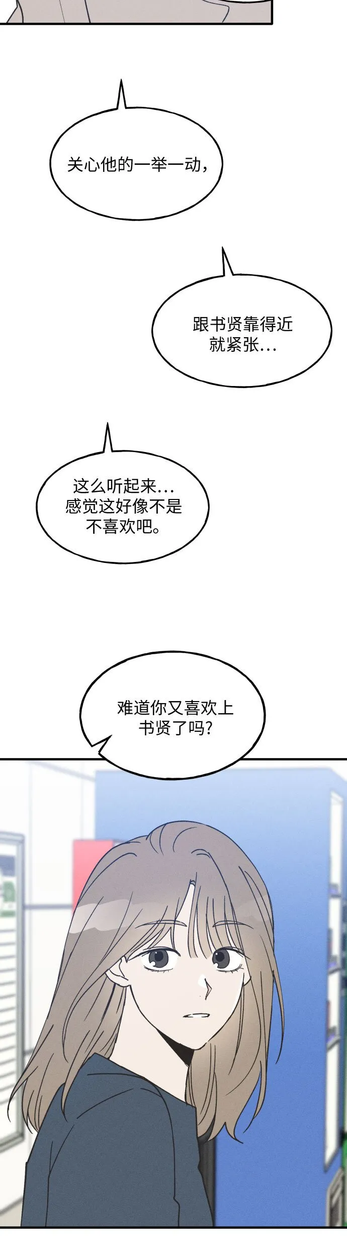 第14话 第25页