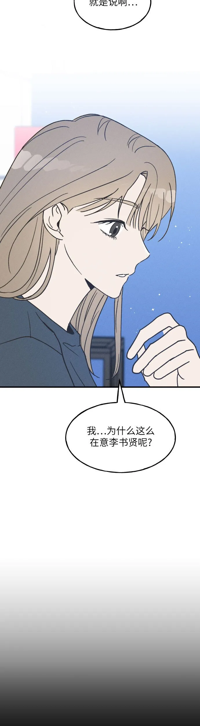 第14话 第28页