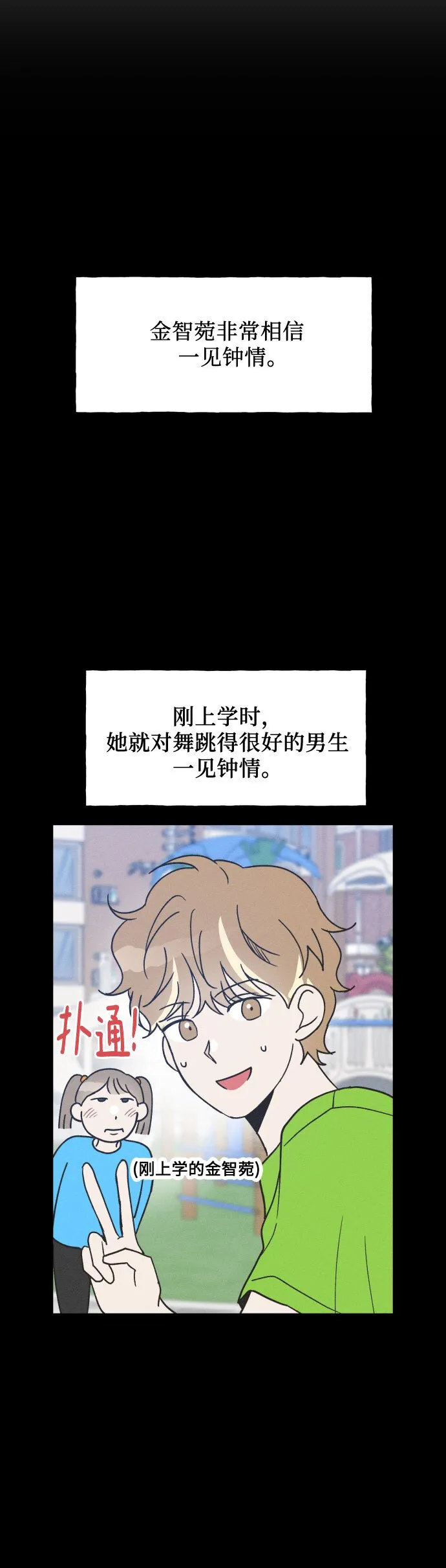 第14话 第29页