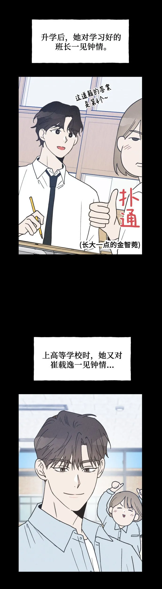 第14话 第30页