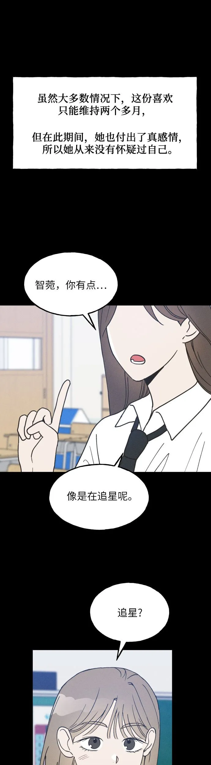 第14话 第31页