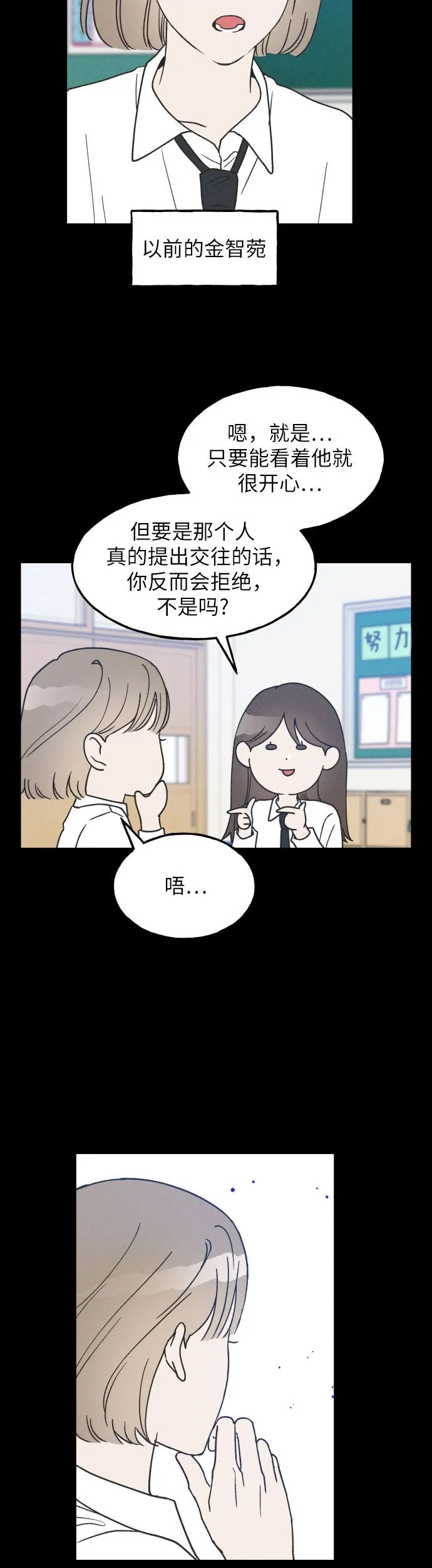 第14话 第32页