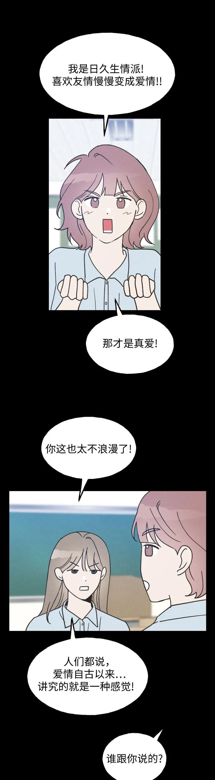 第14话 第34页