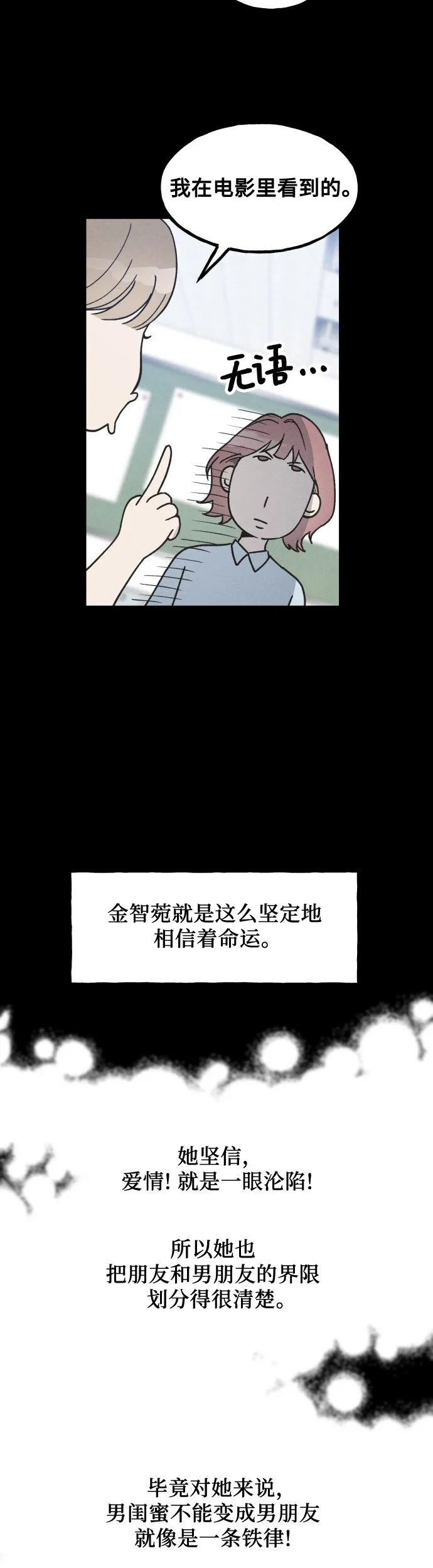 第14话 第35页