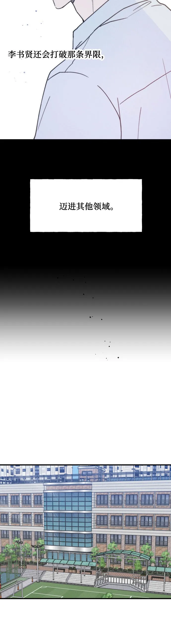 第14话 第37页