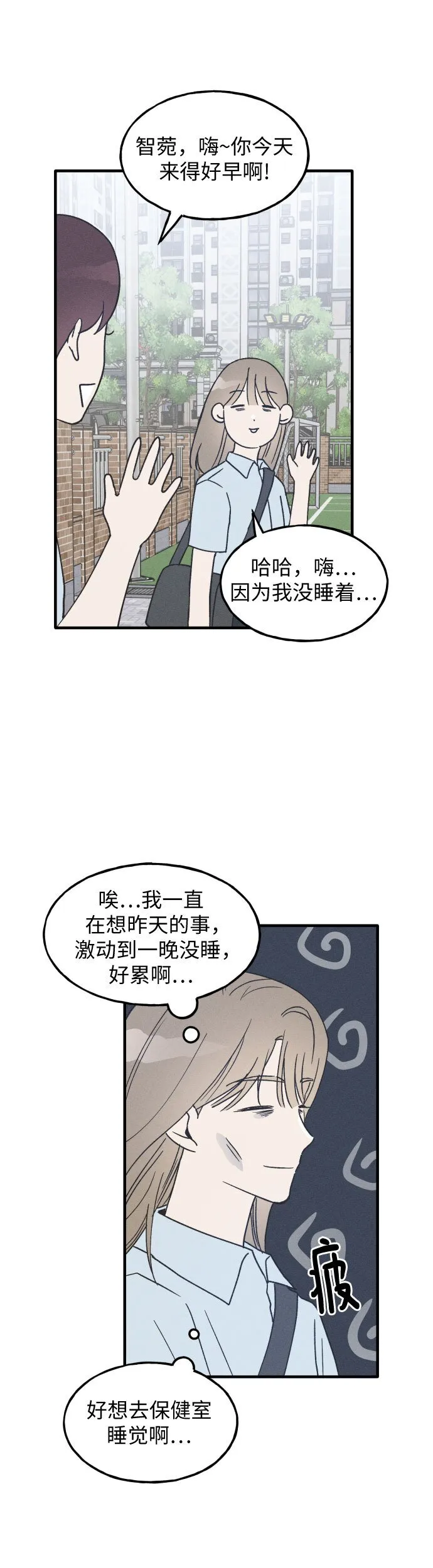 第14话 第38页