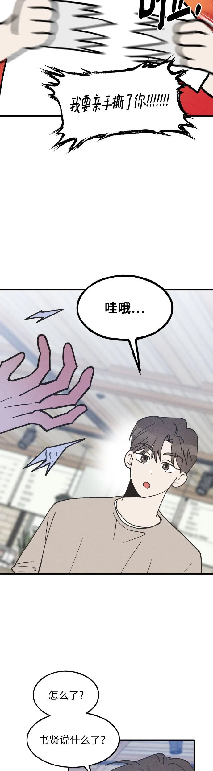 第13话 第4页