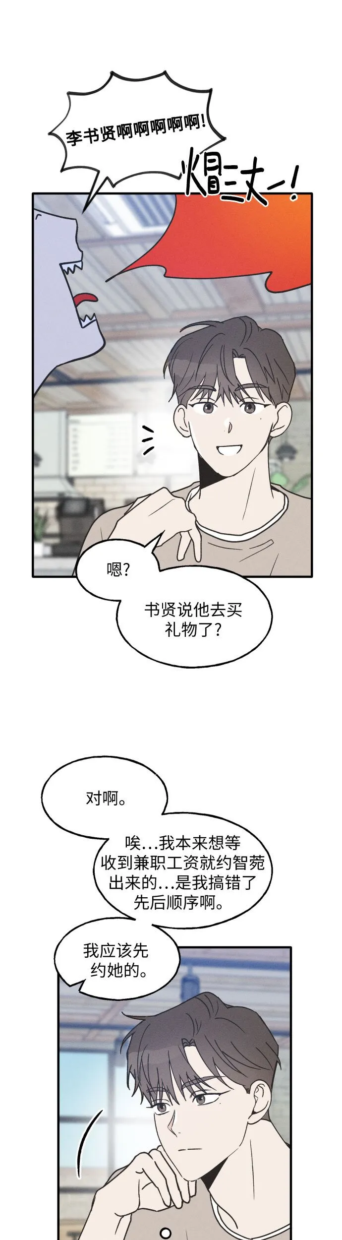 第13话 第6页
