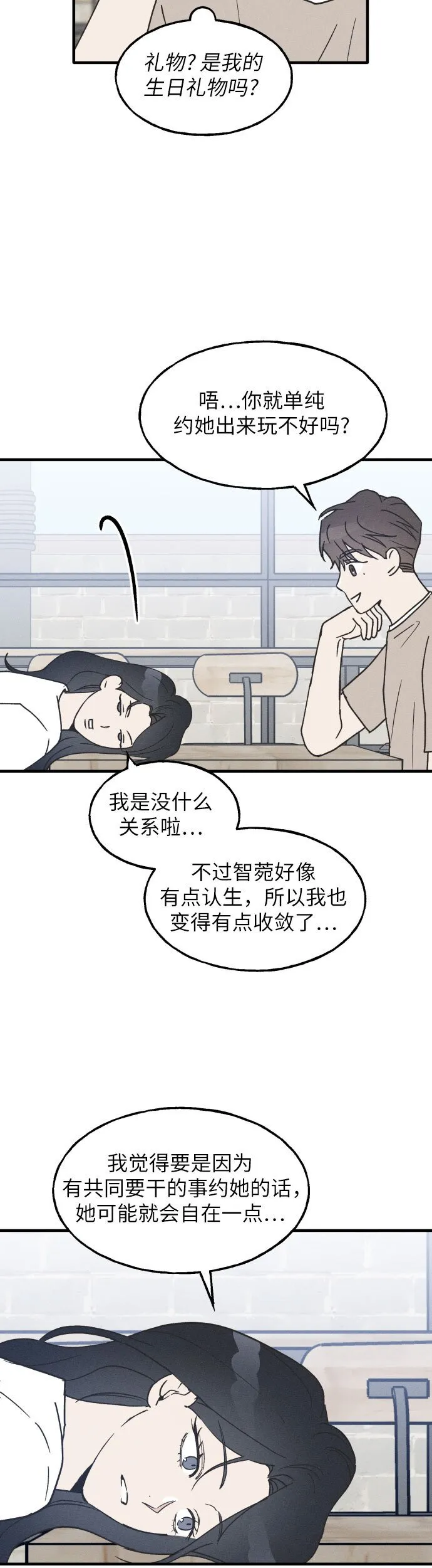 第13话 第7页