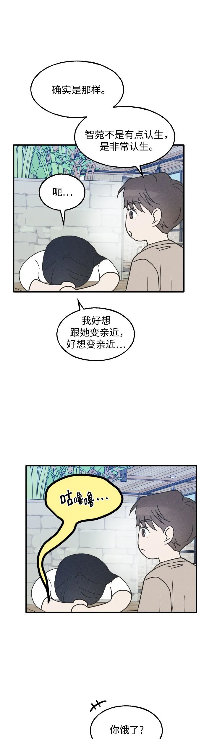 第13话 第8页