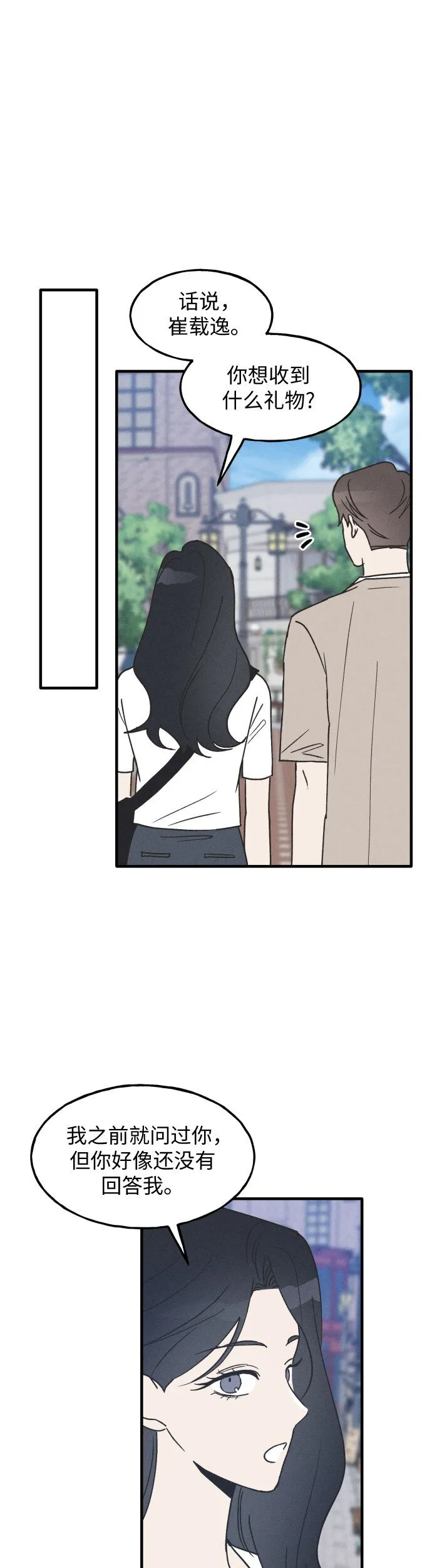 第13话 第10页