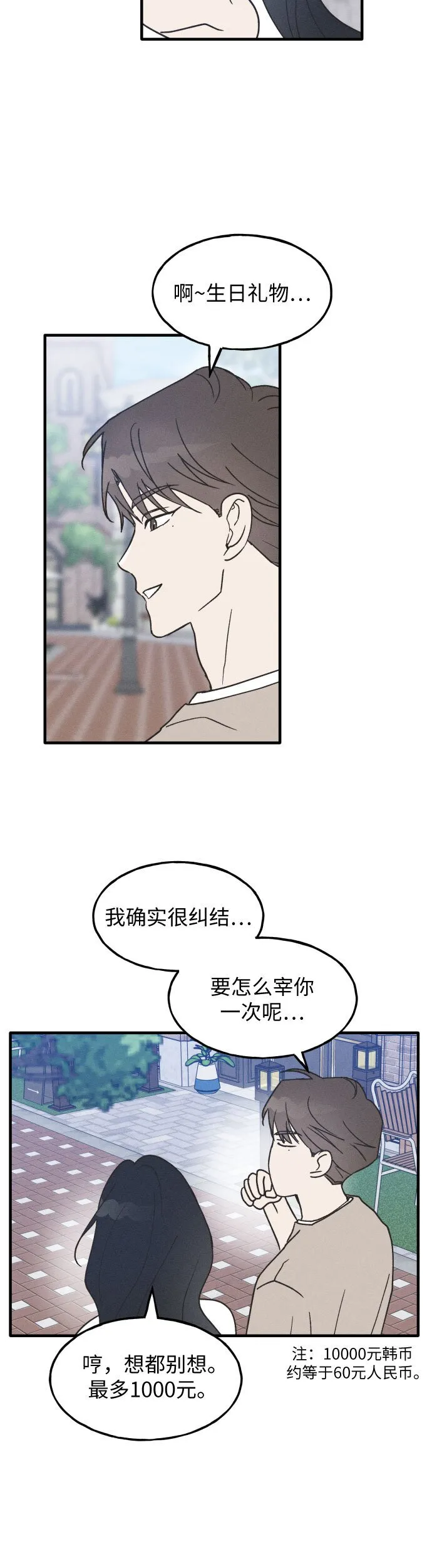 第13话 第11页
