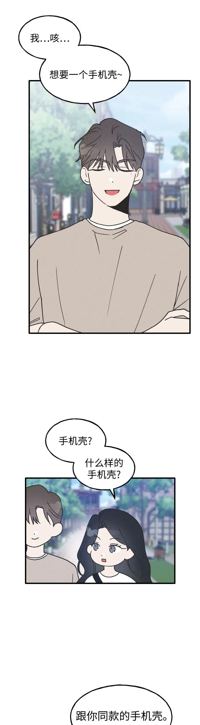 第13话 第12页