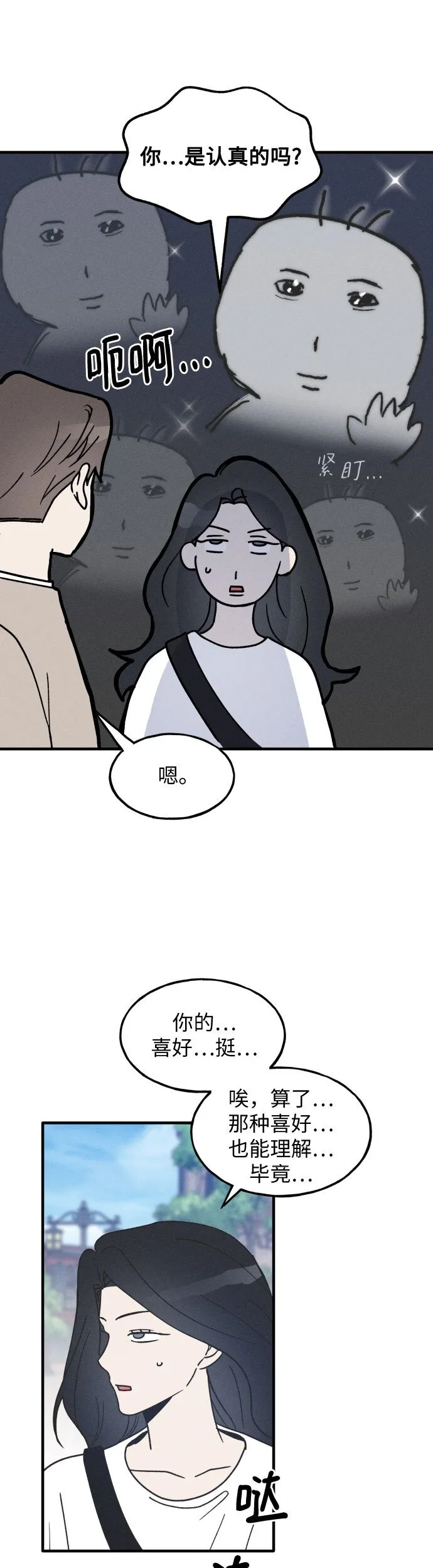 第13话 第15页