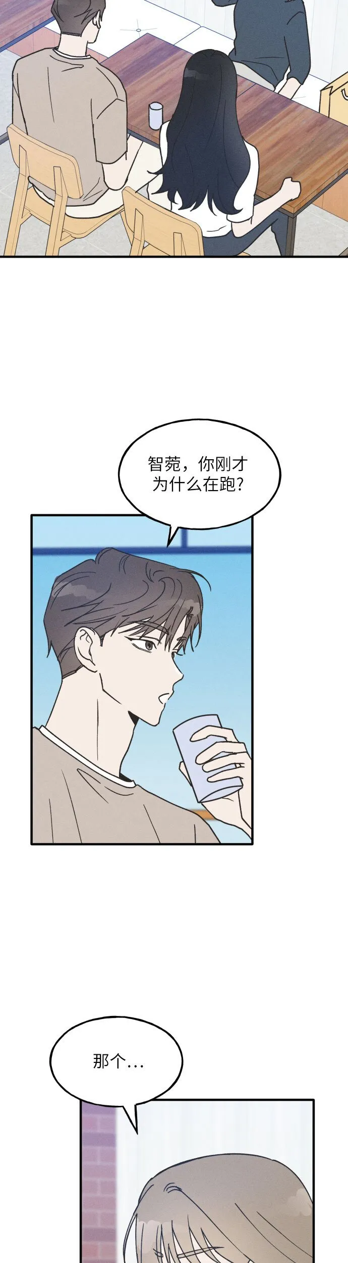 第13话 第21页