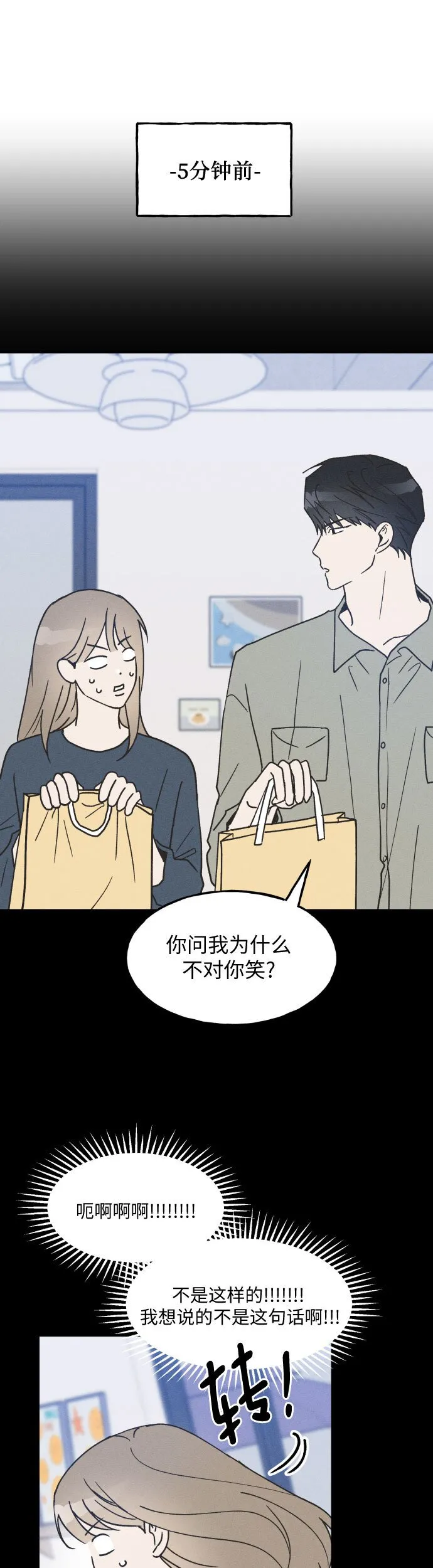 第13话 第23页