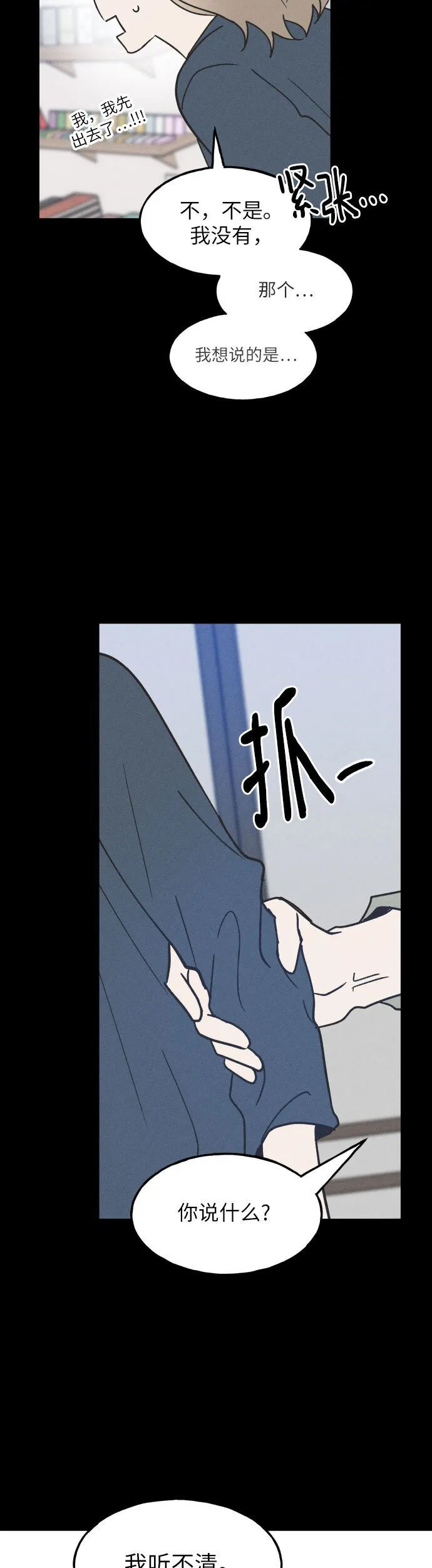 第13话 第24页