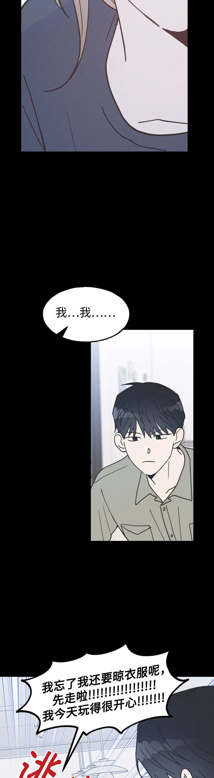 第13话 第26页