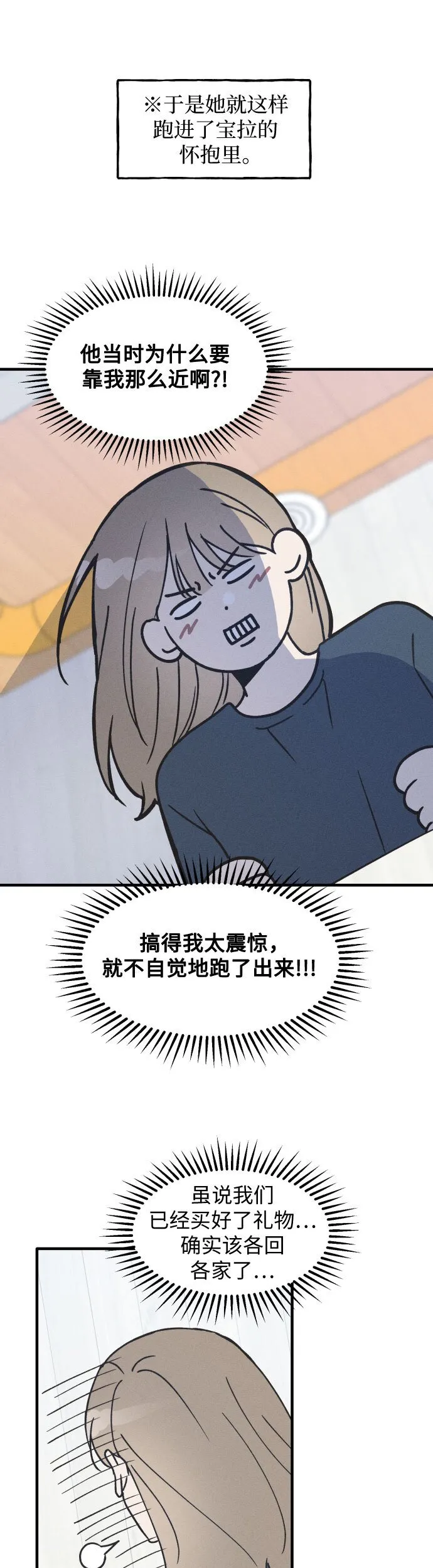 第13话 第28页