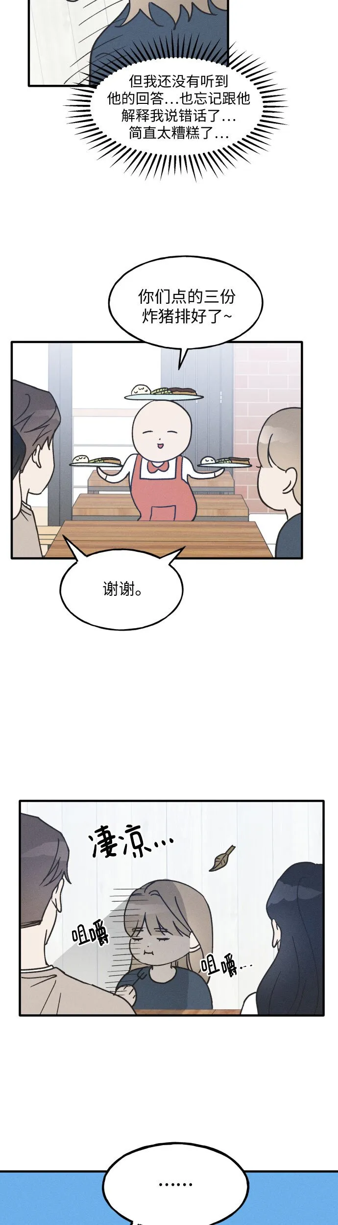 第13话 第29页