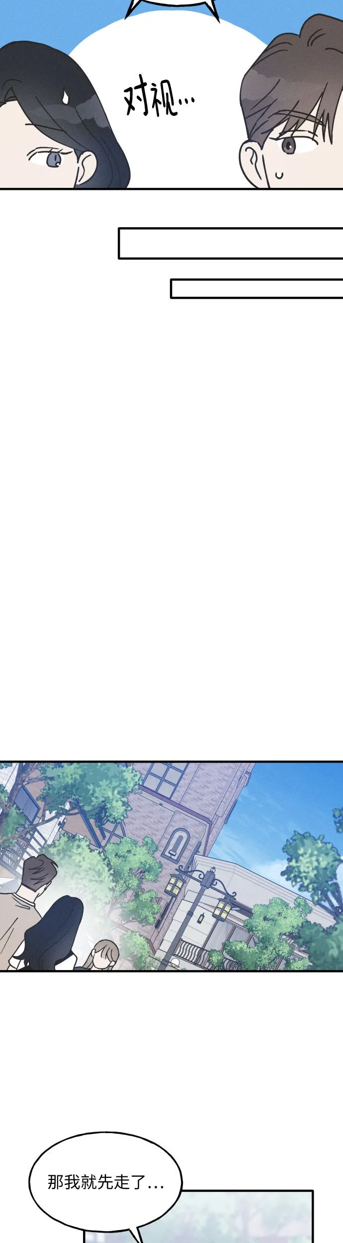 第13话 第30页