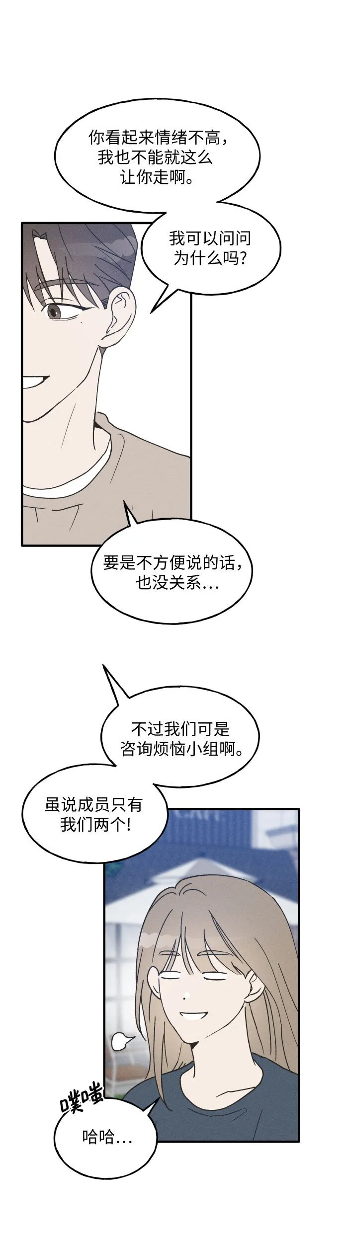 第13话 第33页