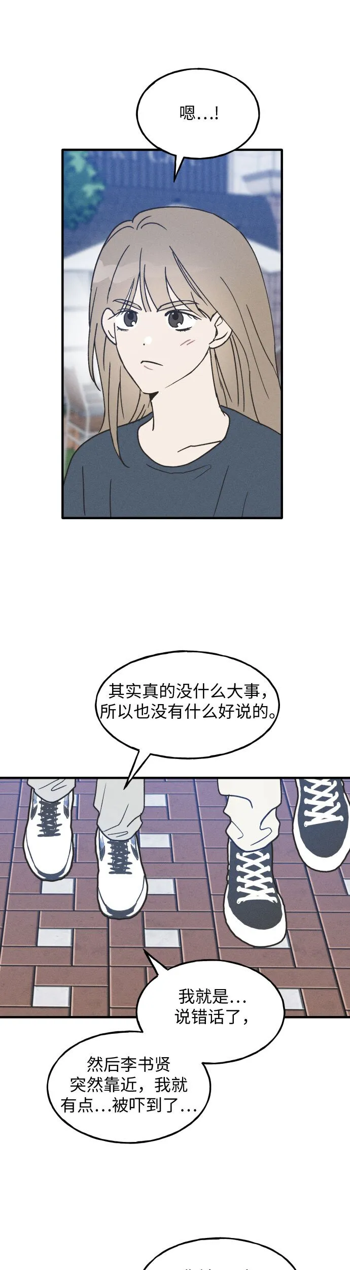 第13话 第34页