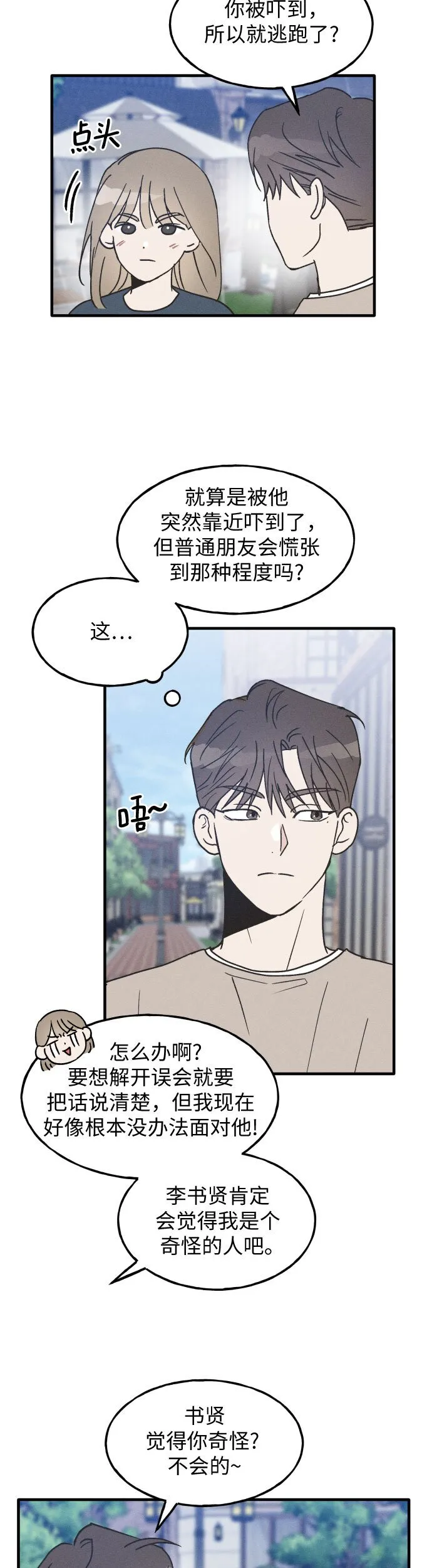 第13话 第35页