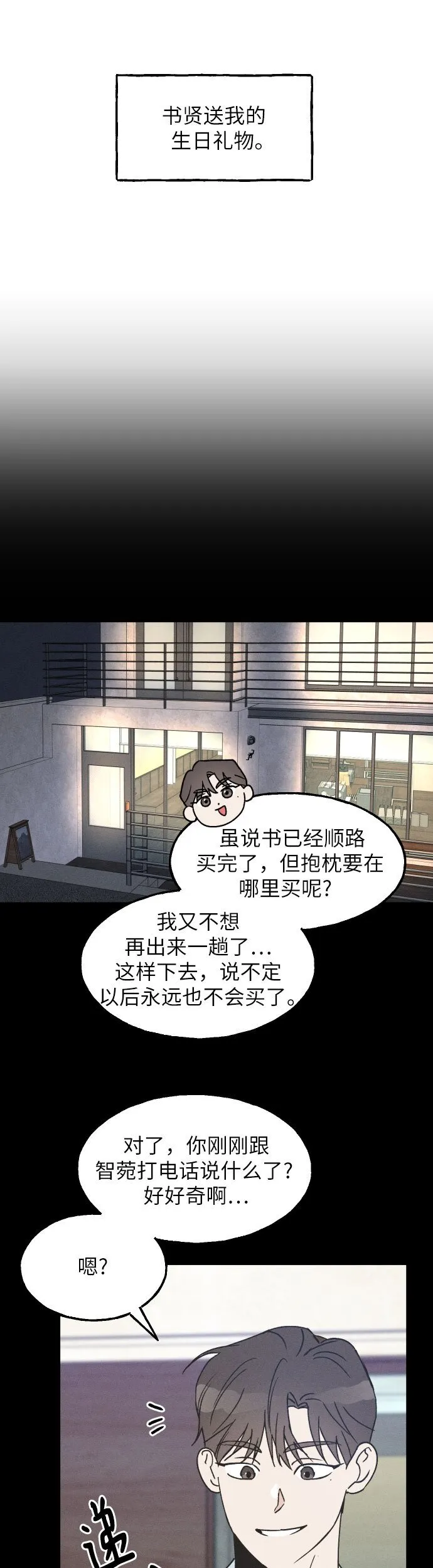 第13话 第37页