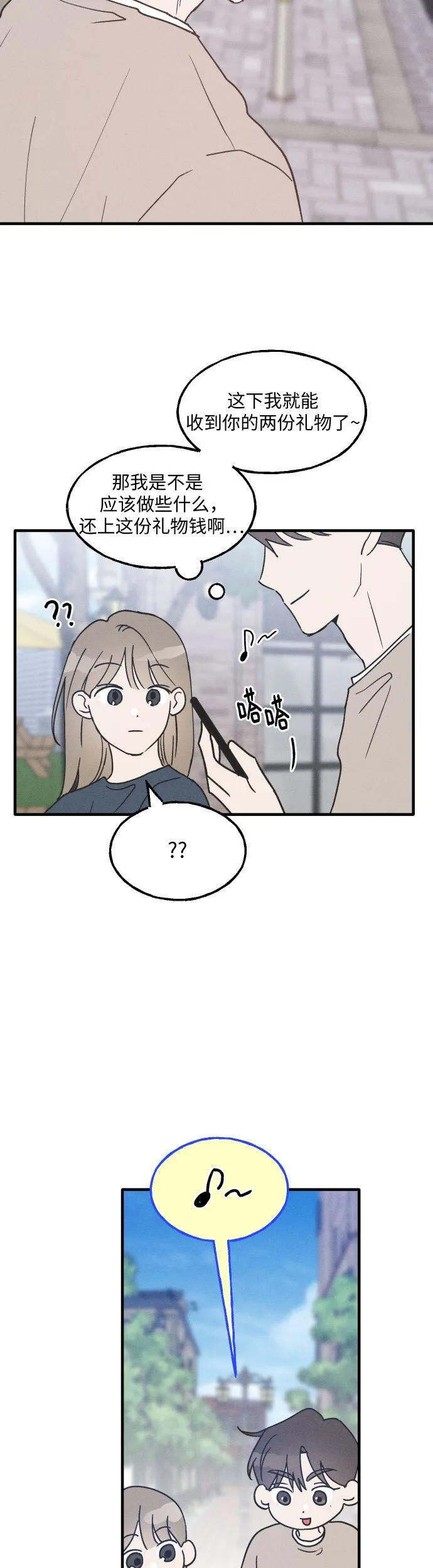 第13话 第40页