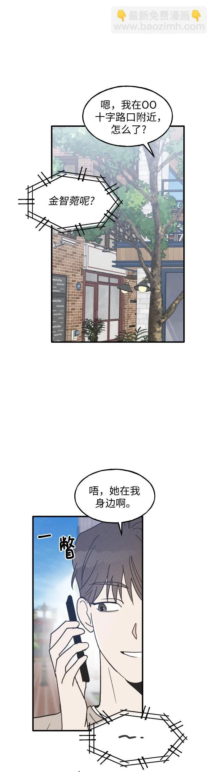 第13话 第42页