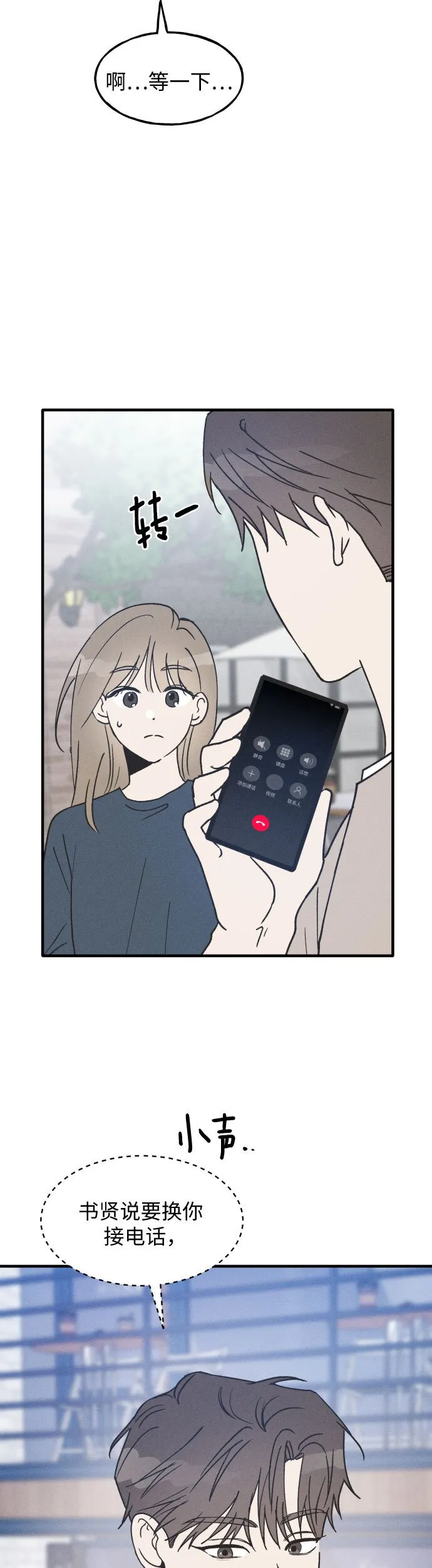 第13话 第43页