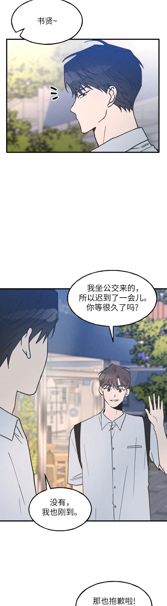 第12话 第3页