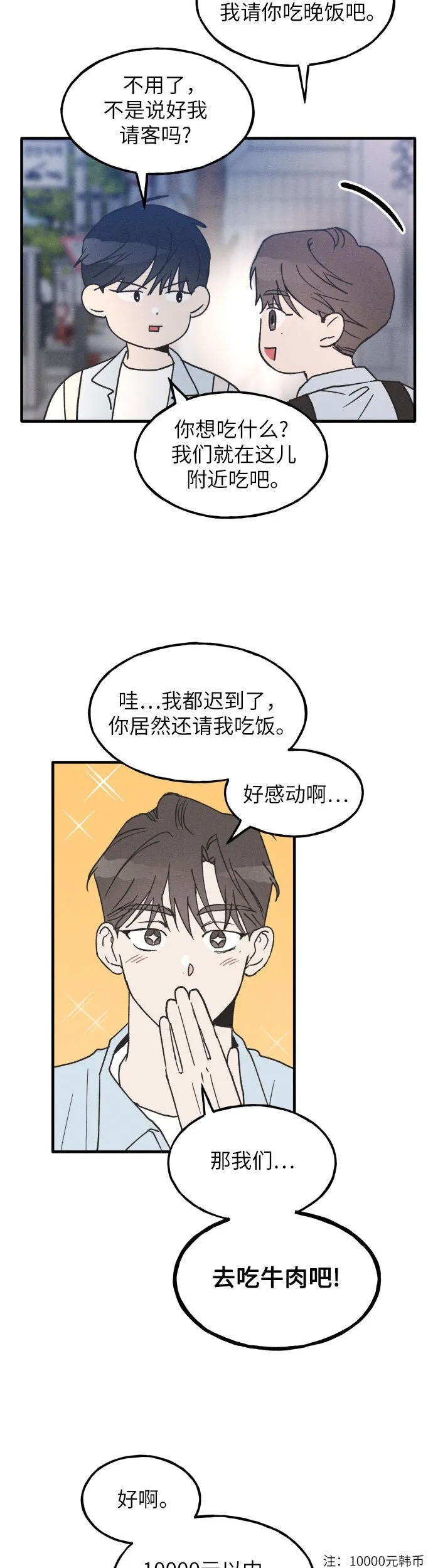 第12话 第4页