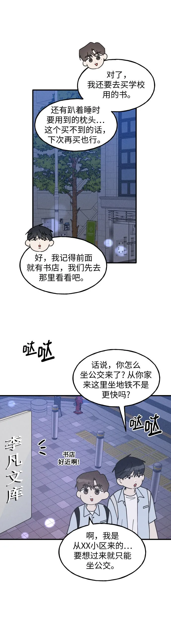 第12话 第6页