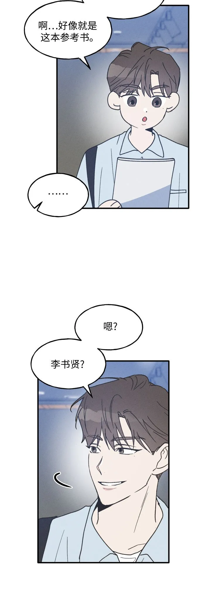 第12话 第9页