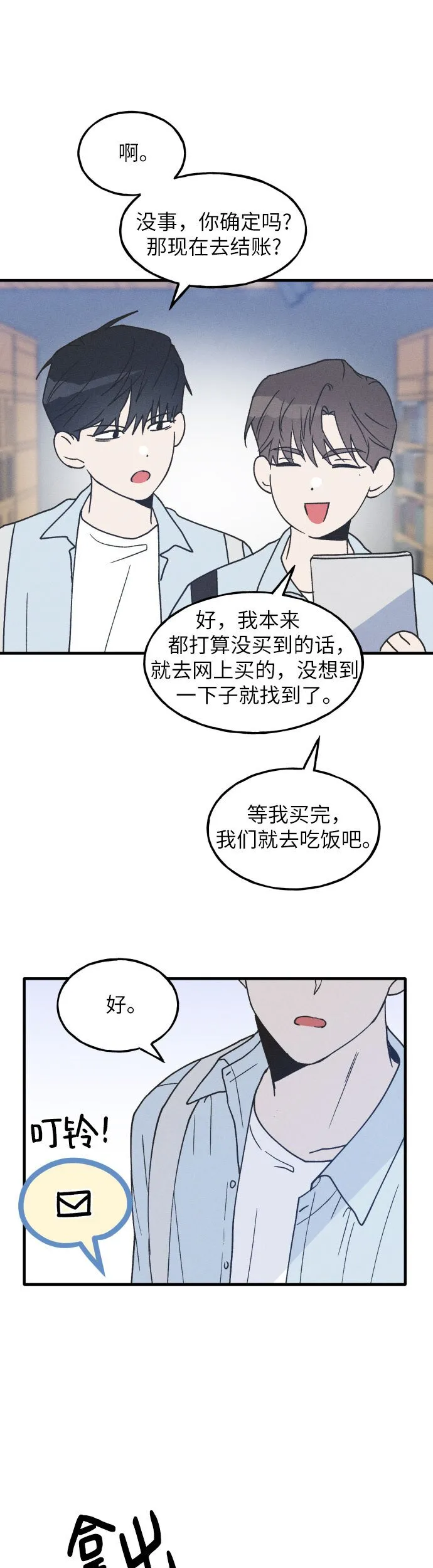 第12话 第10页