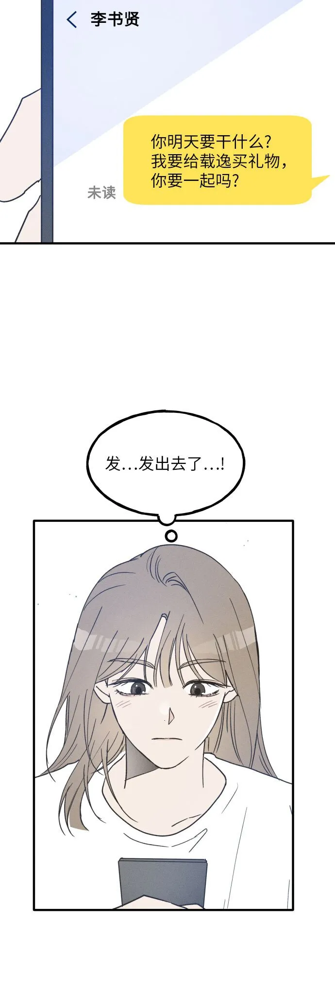 第12话 第13页