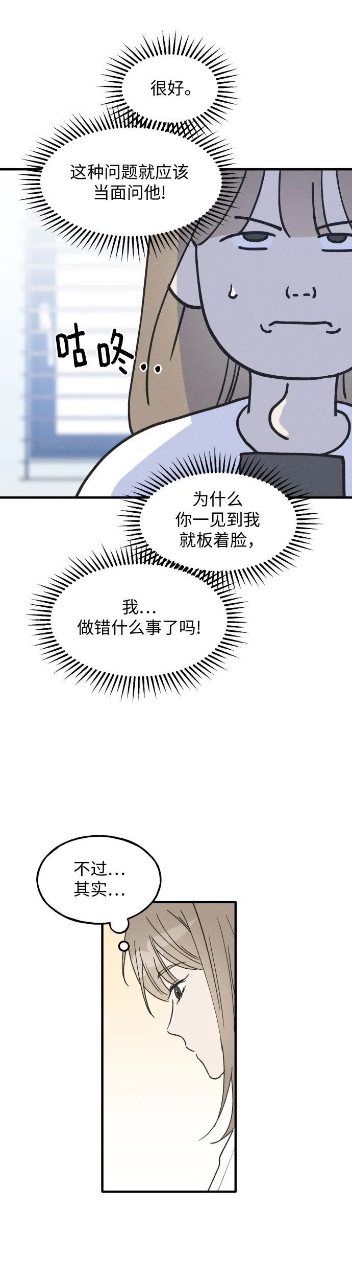 第12话 第14页
