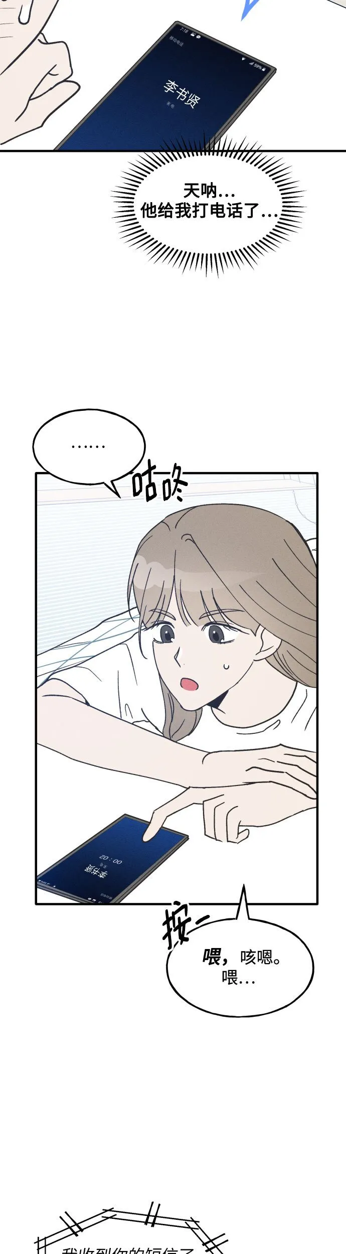 第12话 第20页